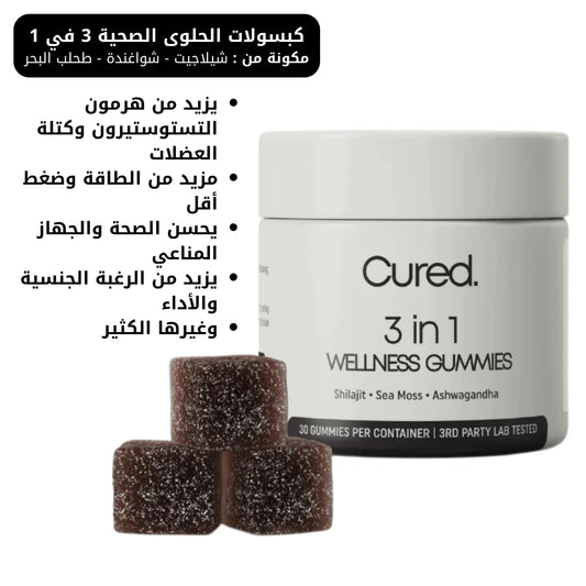 Gummies 3 in 1 : Shilajit - Ashwagandha - Sea Moss