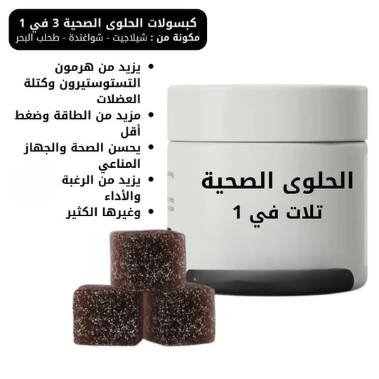 Gummies 3 in 1